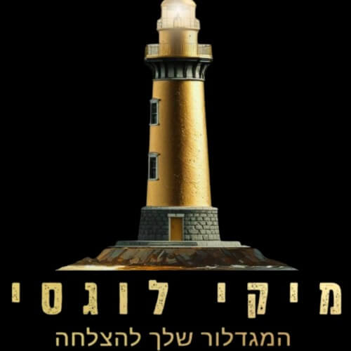מיקי לוגסי - המגדלור שלך להצלחה  | lee