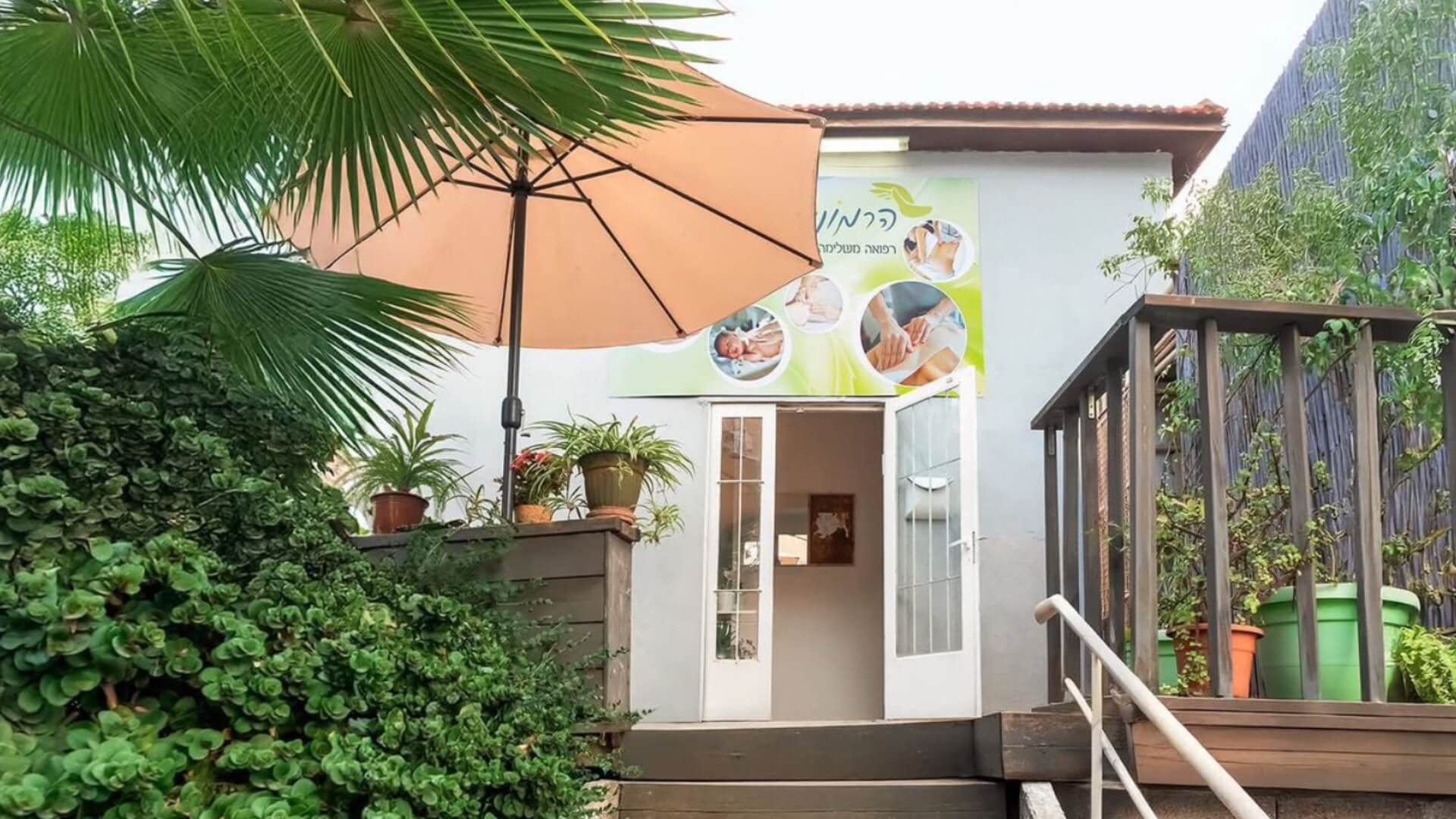 הרמוניה לגוף - הבית לרפואה משלימה