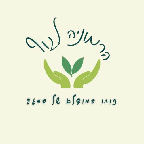 הרמוניה לגוף - הבית לרפואה משלימה | lee