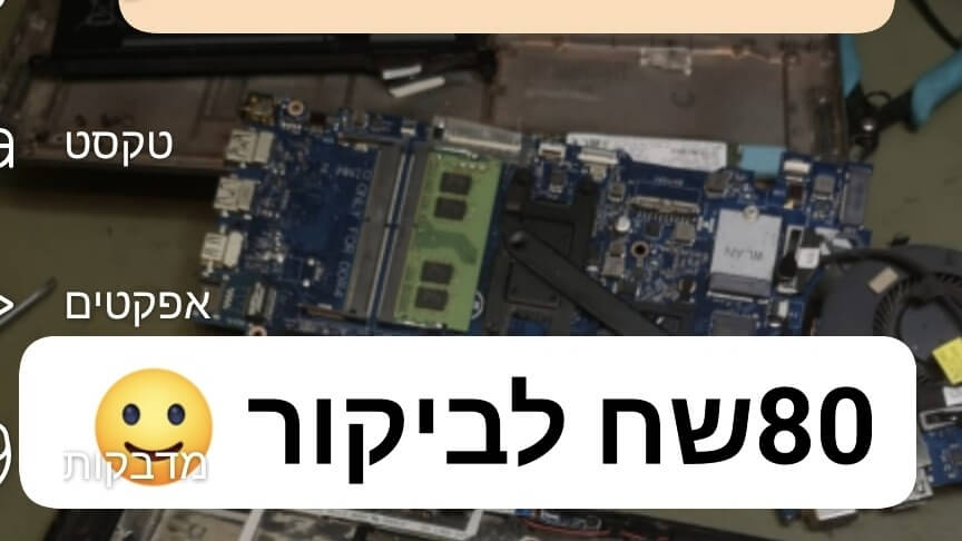 גיא מחשבים