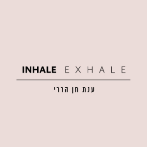 לשאוף ולנשוף ענת חן | lee