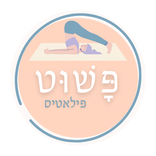 פשוט פילאטיס  | lee