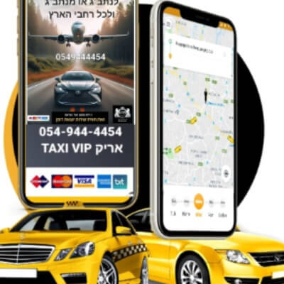 אריק מוניות לב העיר באר שבע הנגב והדרום  | lee