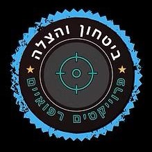 ביטחון והצלה פרוייקטים רפואיים  | lee