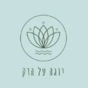 יוגה על הדק | lee