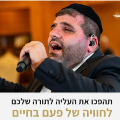 יהונתן גבאי | lee