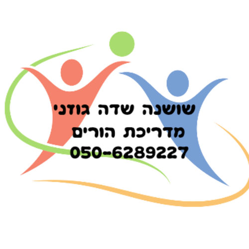 שושנה שדה גוזני מדריכת הורים | lee