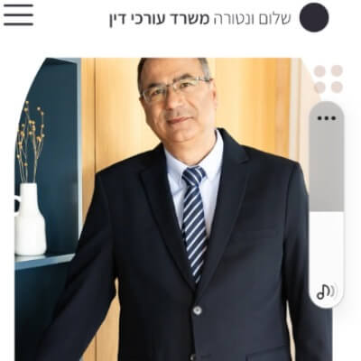 שלום ונטורה משרד עורכי דין  | lee