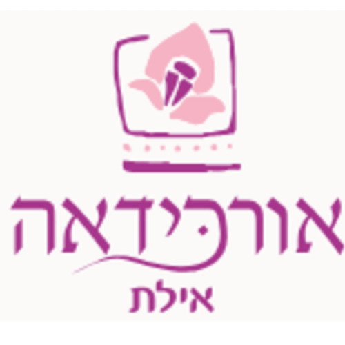 ספא במלון אורכידאה אילת - Spa Orchid Eilat | lee