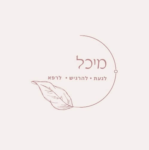 מיכל לאופר- ענן של גופנפש | lee