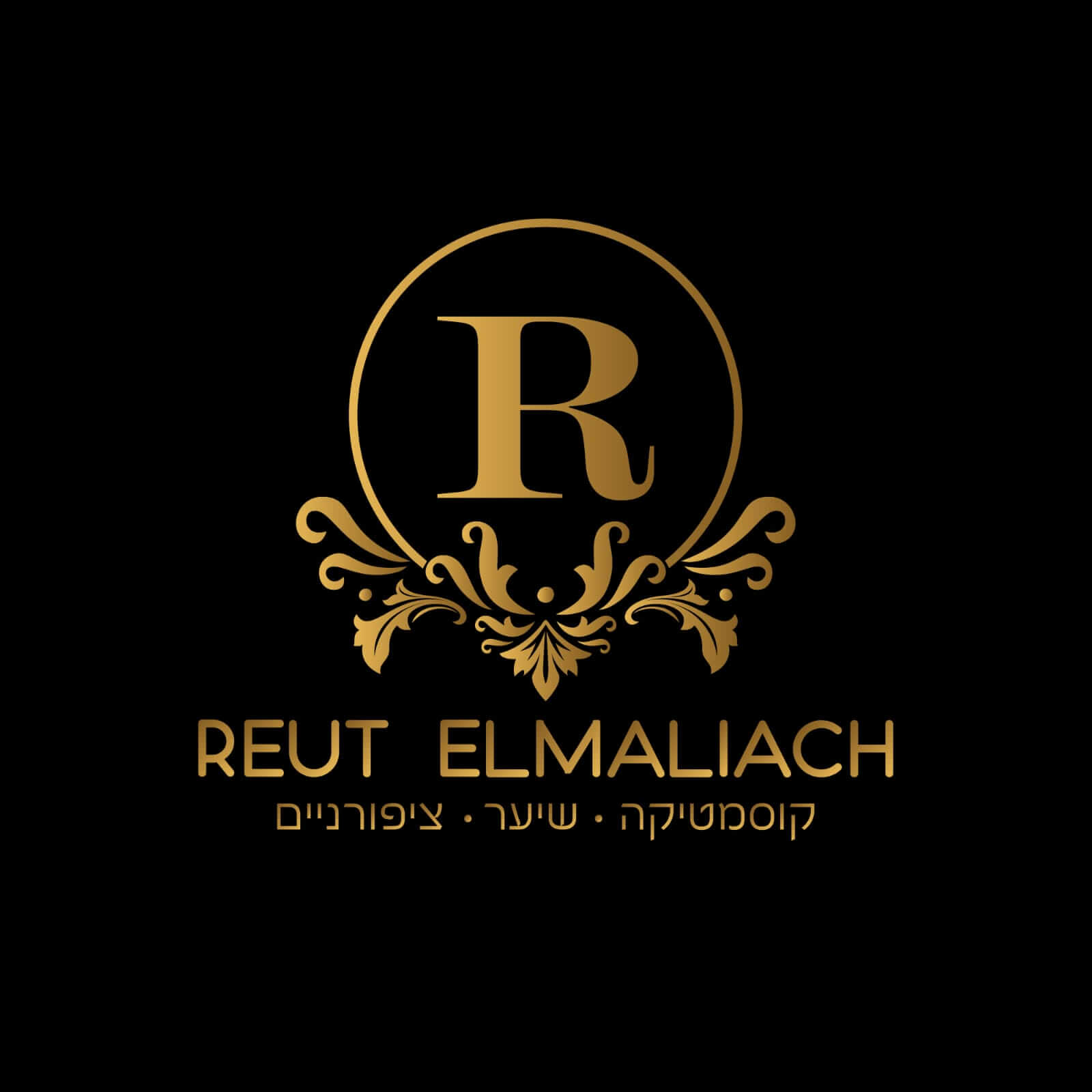 רעות אלמליח קוסמטיקה ושיער | lee