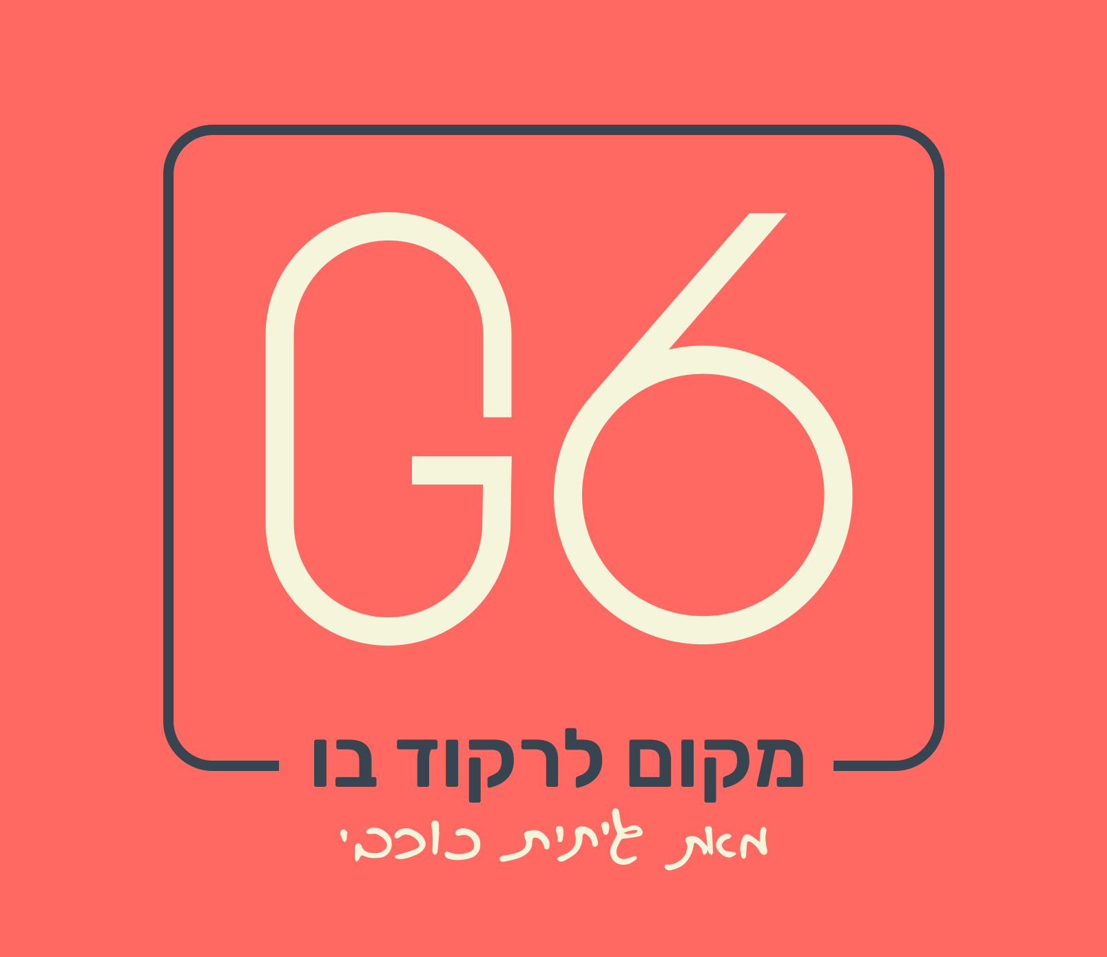 G6 - מקום לרקוד בו | lee