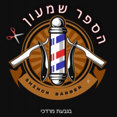 Shimon Barber  | lee