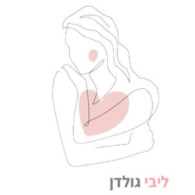 ליבי גולדן | Lee