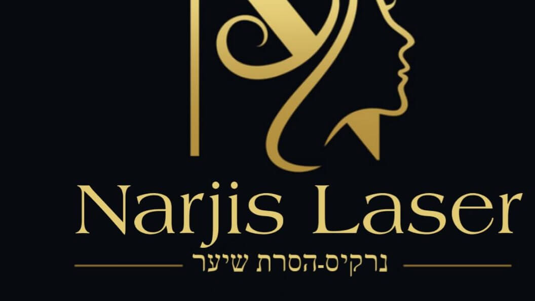 נרקיס הסרת שיער 