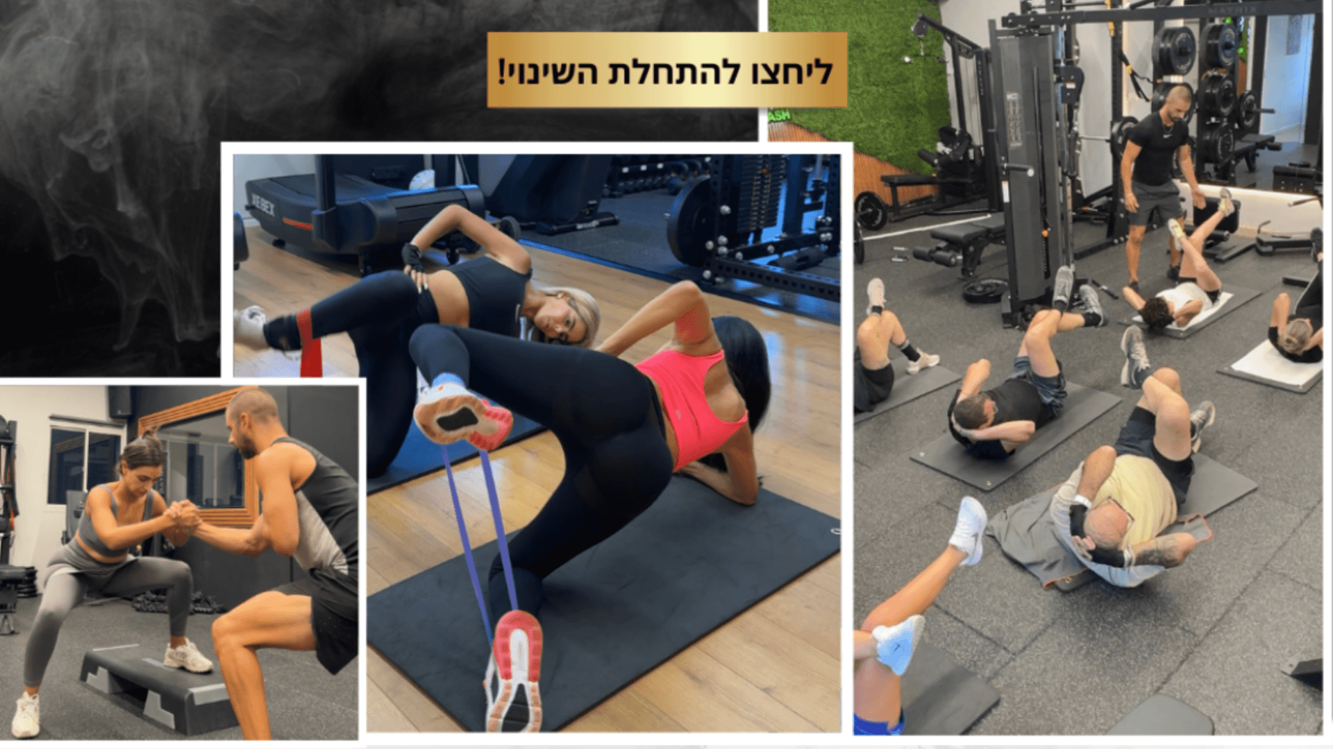  | אלעד איאש סטודיו לאימונים 