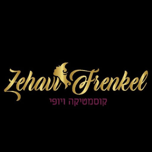 זהבי פרנקל – קוסמטיקה ויופי | lee