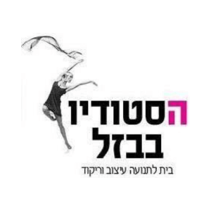 הסטודיו בבזל | lee