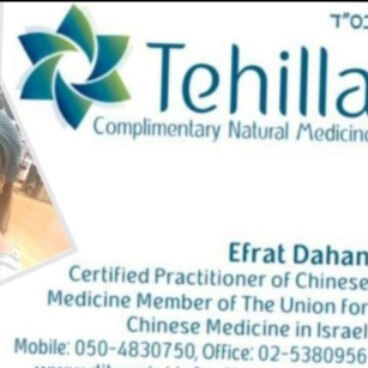 תהילה רפואה טבעית משולבת | lee