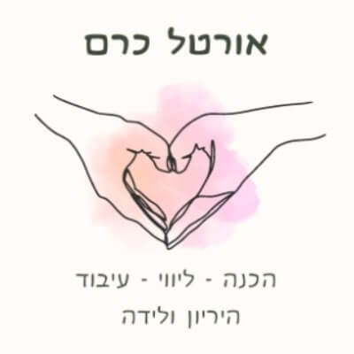 אורטל כרם - דולה | lee