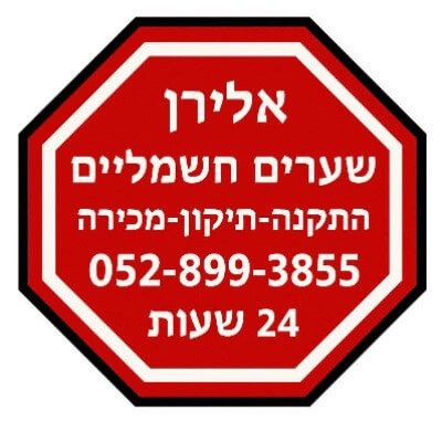 אלירן שערים חשמליים | lee