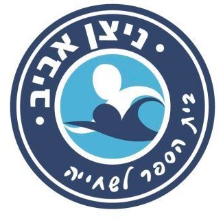 ניצן אביב בית הספר לשחייה | lee