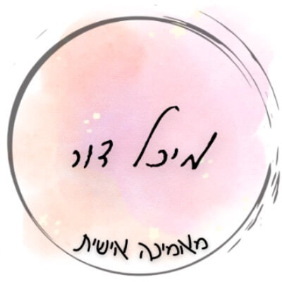 מיכל דור - מאמינה אישית | lee