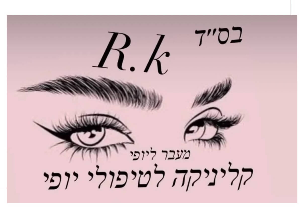 רועי ניילס - R.k מעבר ליופי | lee