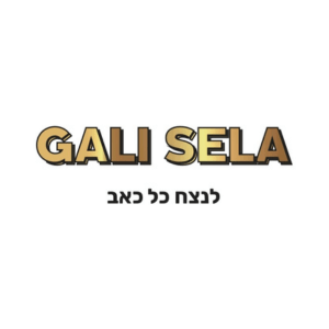 גלי סלע  | lee