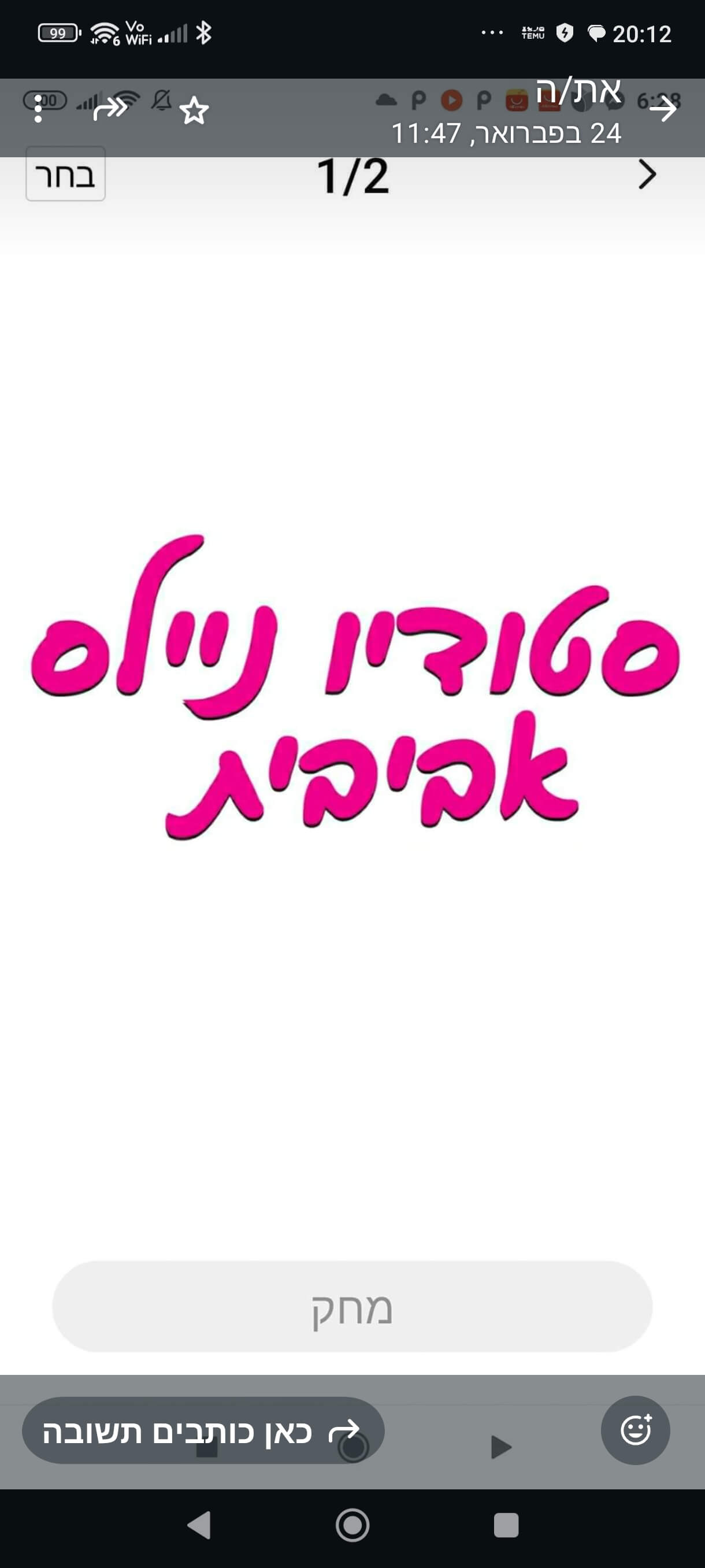 סטודיו ניילס אביבית | lee