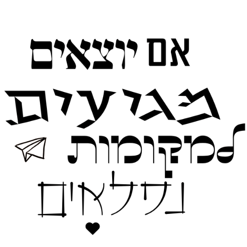 סטודיו  מצפה נטופה | lee