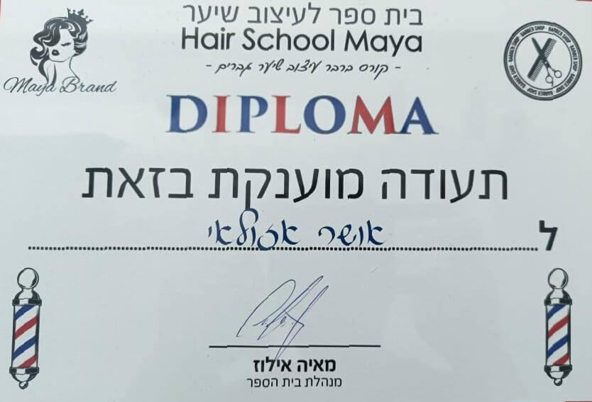 לגעת באושר מספרת גברים וילדים | lee