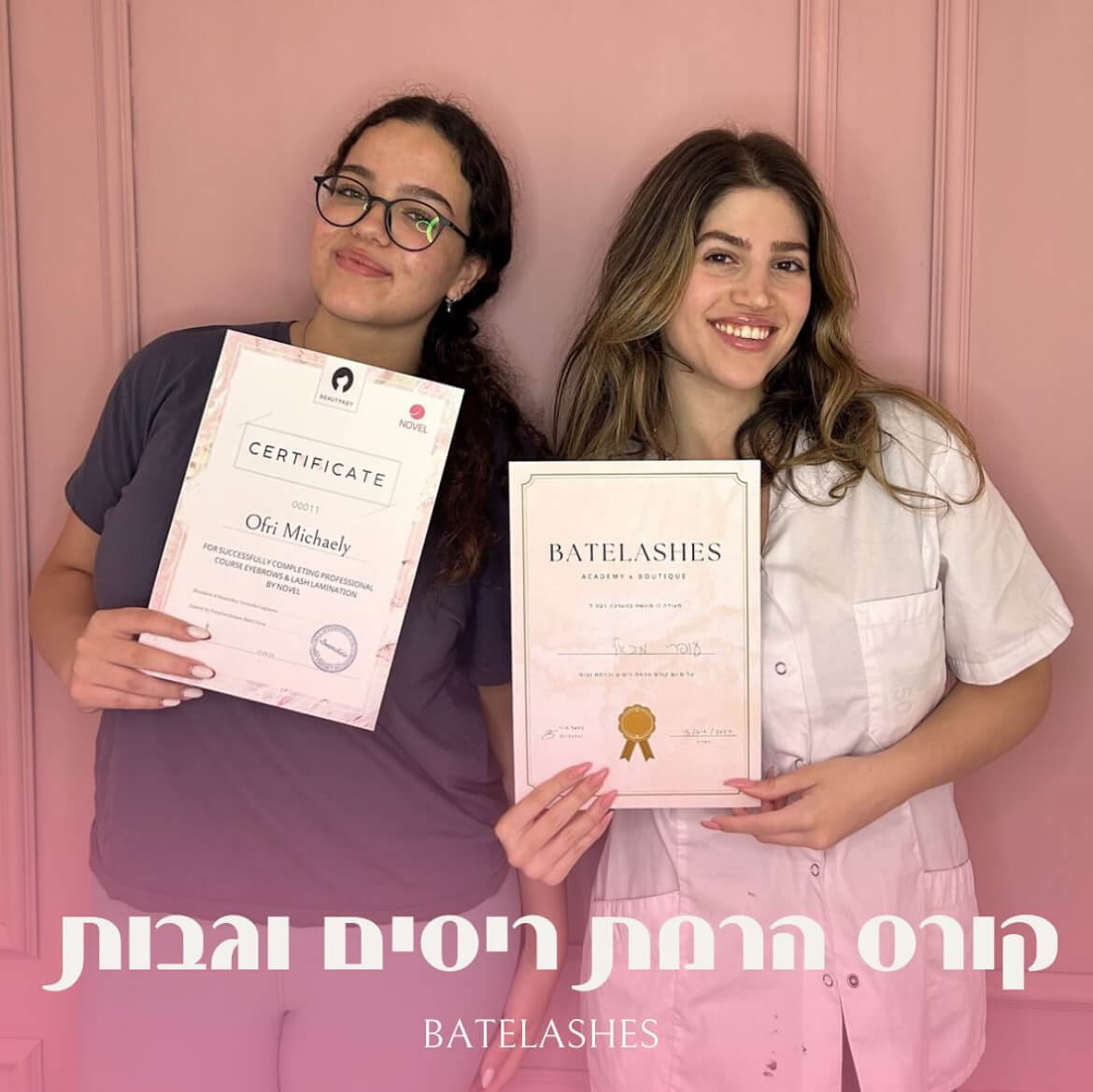  הרמת ריסים/גבות ועיצוב גבות ושפם ofri_beauty | lee