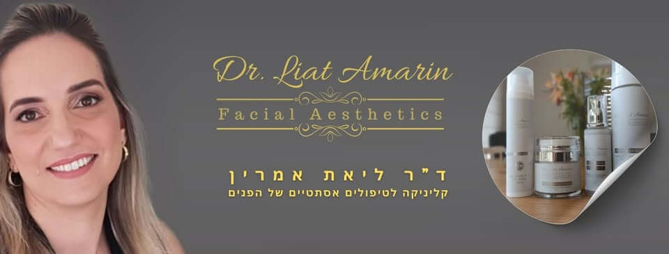 ד"ר ליאת אמרין