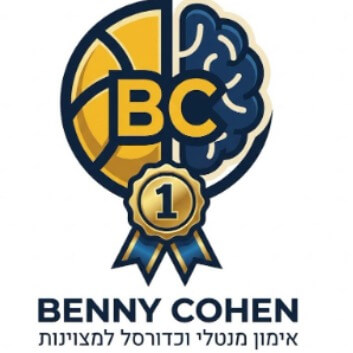 בני כהן BC -מאמן מנטלי בספורט, מאמן כדורסל | lee