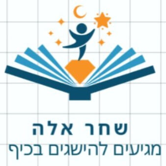 שחר אלה - שיעורים פרטיים | lee