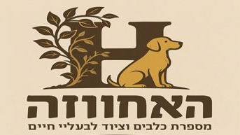 אחוזת הכלבים