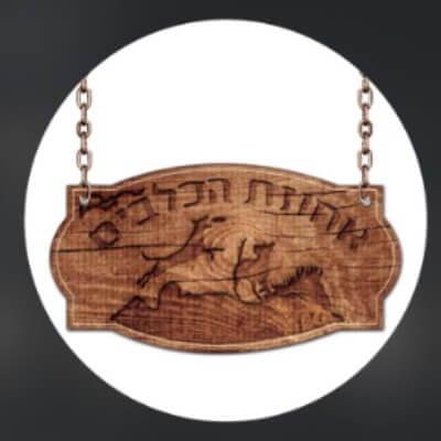 אחוזת הכלבים | lee
