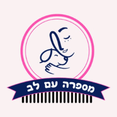 מספרה עם לב - מספרת כלבים  | lee