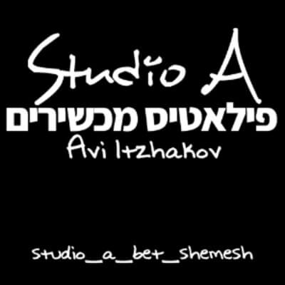 סטודיו a בית שמש אבי איצחקוב | lee