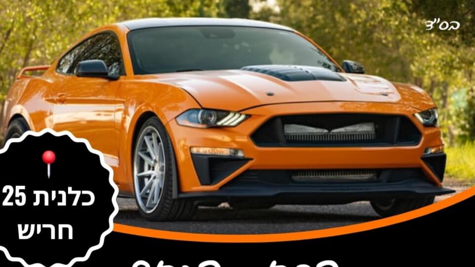 שטיפת רכבים חריש