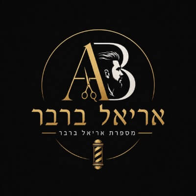 אריאל ברבר | lee