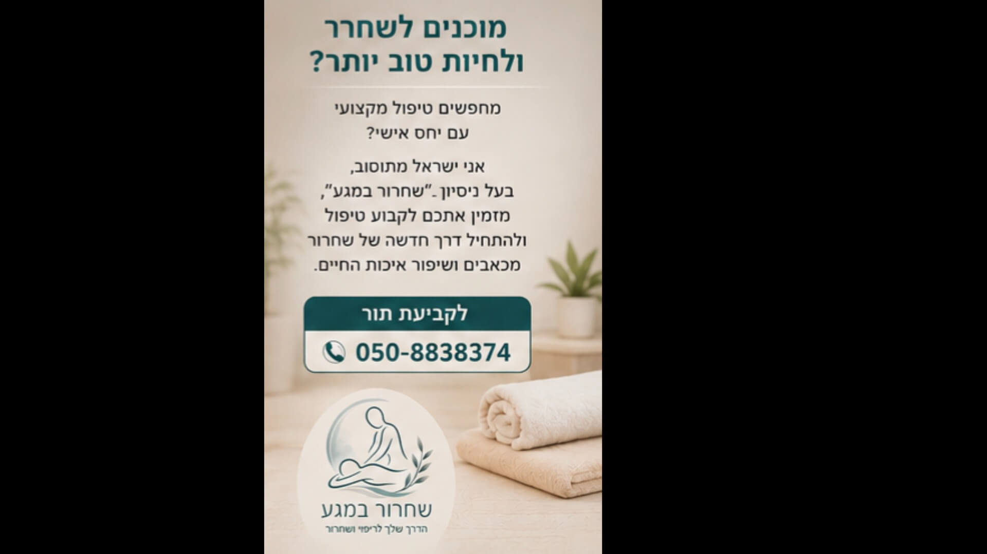  | שחרור במגע