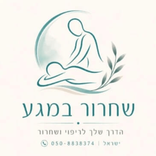 שחרור במגע | lee