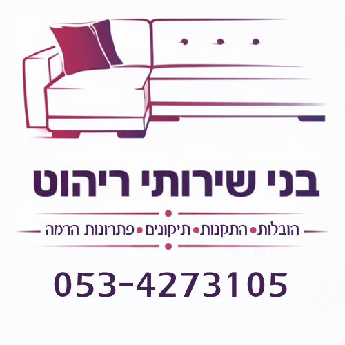 בני שירותי ריהוט. | lee