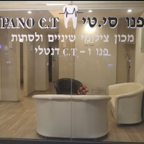 פנו סיטי צילומיי שיניים | lee