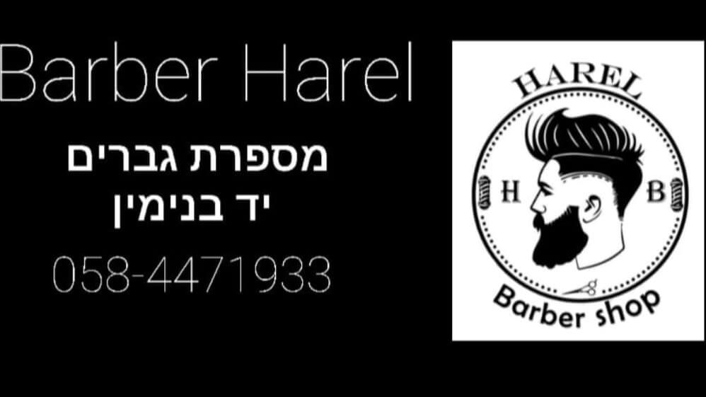 ? Harel barbershop ?