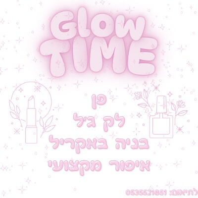 GLOW TIME | lee