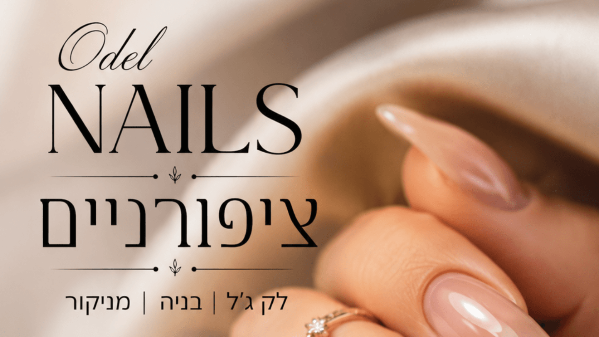 Odel nails