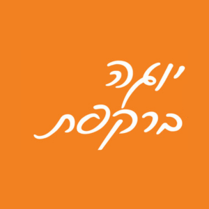 יוגה ברקפת  | lee